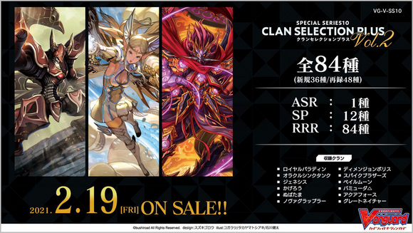 V-SS08: Clan Selection Plus Vol.2 Booster Box